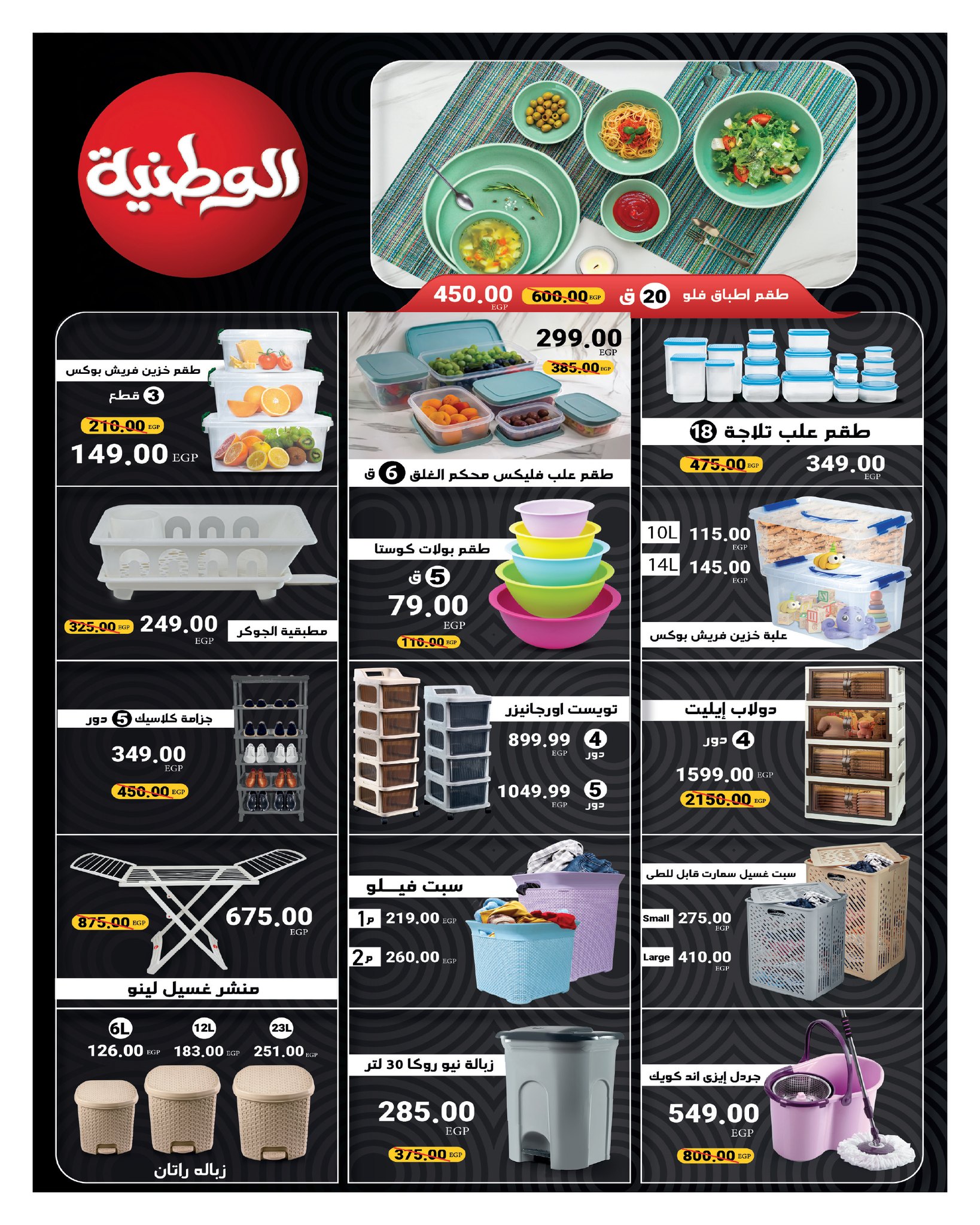 hyper-one offers from 25sep to 2sep 2025 عروض هايبر وان من 25 سبتمبر حتى 2 سبتمبر 2025 صفحة رقم 116